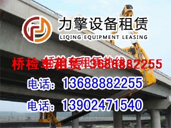 眾誠設(shè)備租賃長期供應(yīng)廣西柳州橋梁檢測車出租、廣西柳州路橋檢修車出租、廣西柳州橋梁檢修車租賃